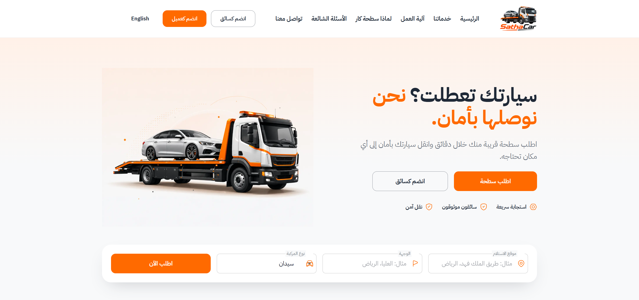 SathaCar website preview