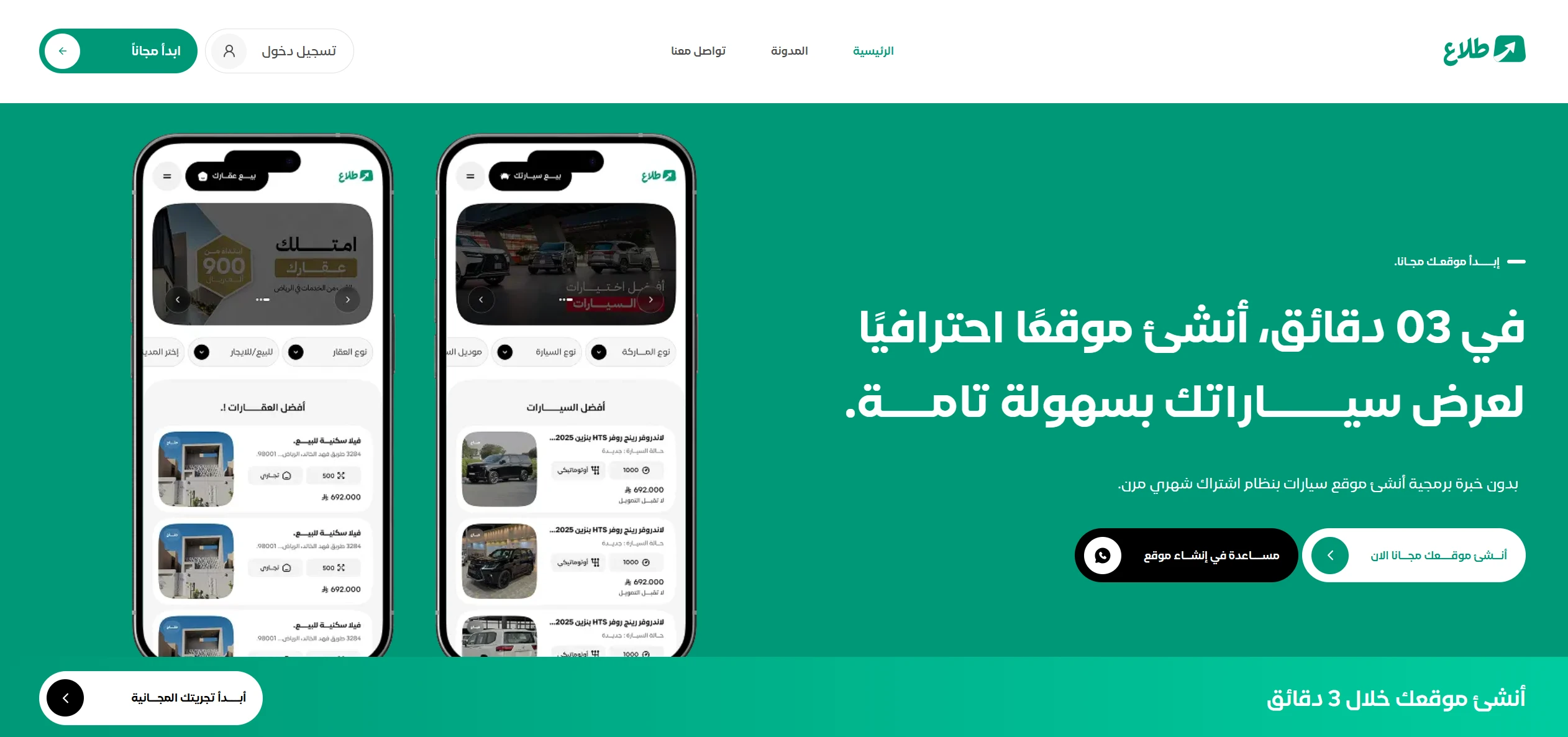 Tall3 website preview
